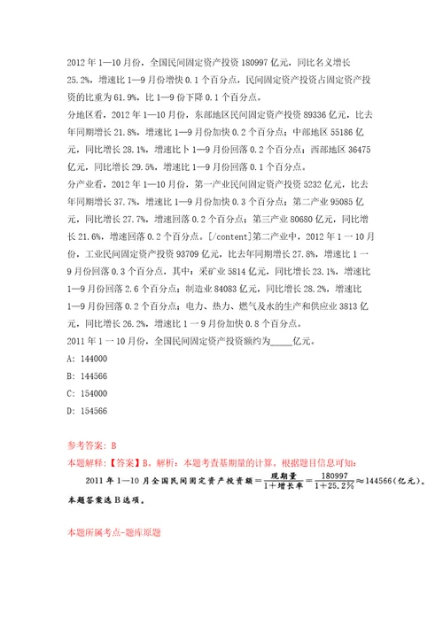 四川省岳池县财政局招考2名急需紧缺专业人员押题训练卷第9卷