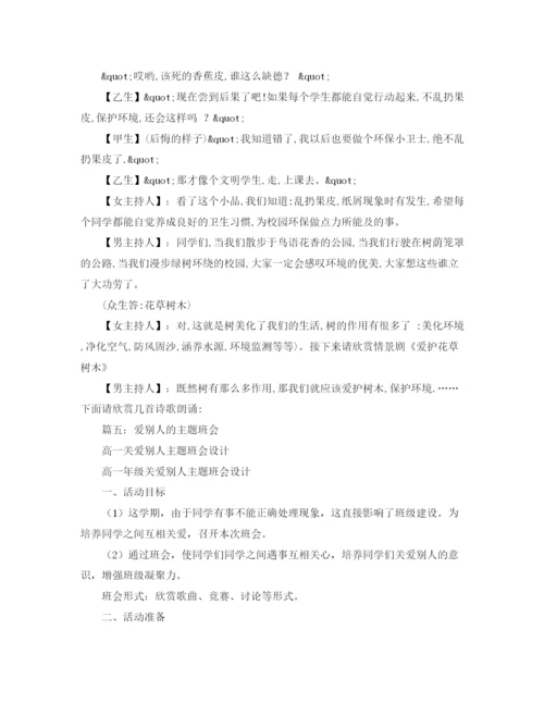 精编之医院人才培养工作实施计划范文.docx