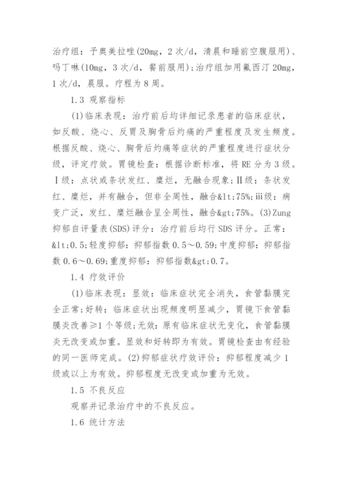 医学期刊论文格式是什么.docx