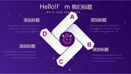 紫色大气科技主题班会动态PPT