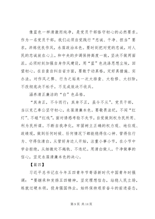 继承和发扬五四精神心得体会5篇 (2).docx