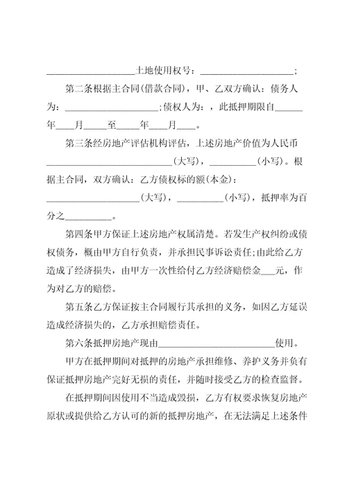 借款协议书15篇