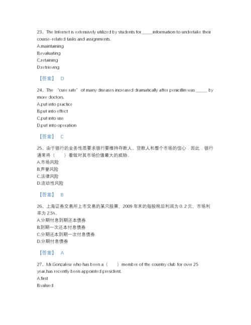 2022年山西省银行招聘之银行招聘综合知识自我评估预测题库附答案下载.docx