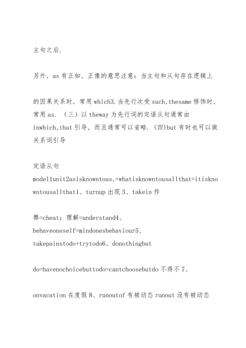 牛津高中英语模块二知识点归纳.docx