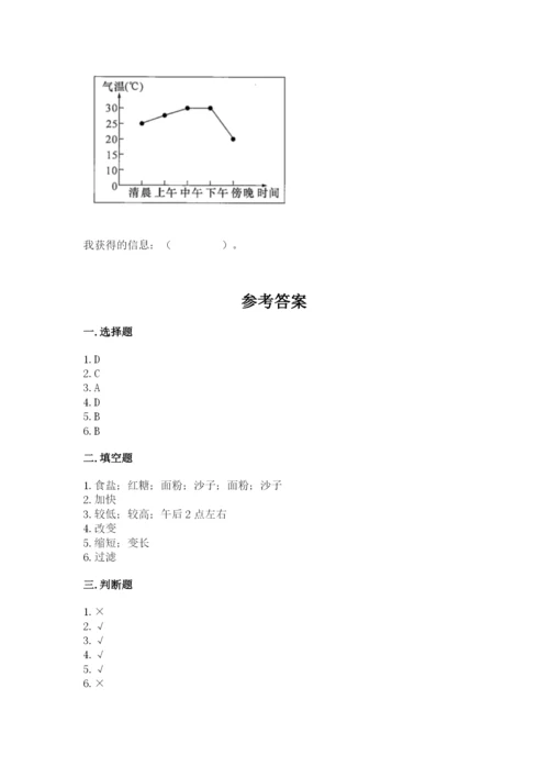 教科版小学三年级上册科学期末测试卷最新.docx