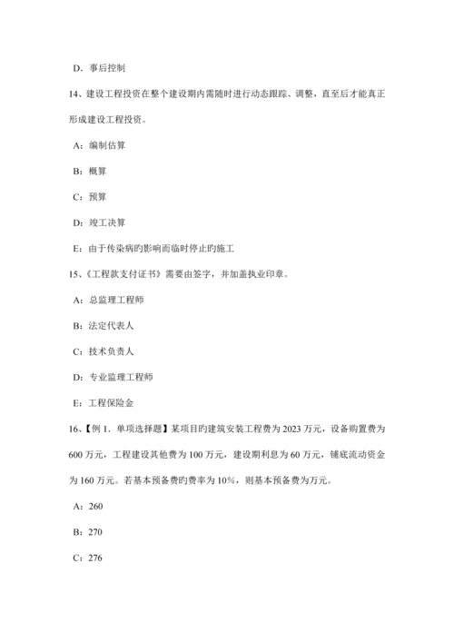 河南省建设工程合同管理合同的效力考试题.docx