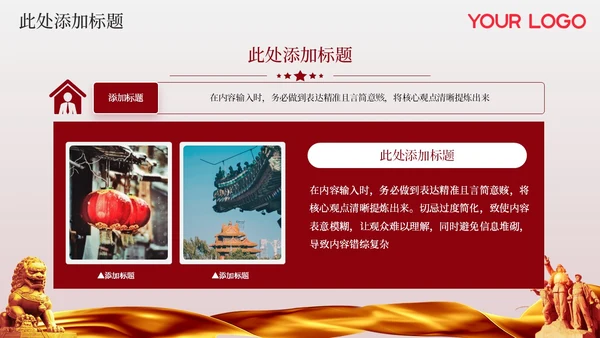 红色党政风党建活动管理与组织培训PPT模板.pptx