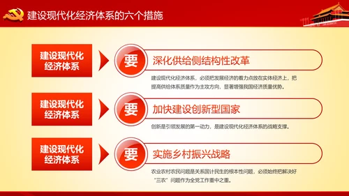 学习十九大精神不忘初心牢记使命ppt模板