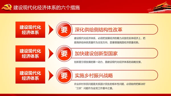 学习十九大精神不忘初心牢记使命ppt模板