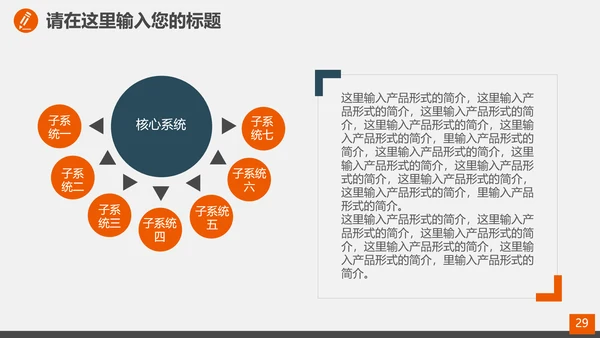 建材家装室内设计行业PPT模板