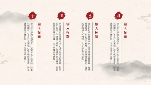 黑色水墨城墙古风中国国学文化主题教育PPT模板