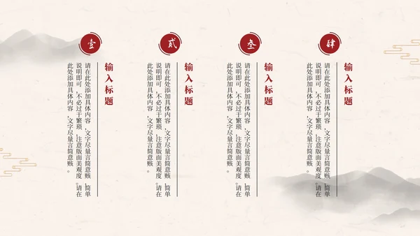 黑色水墨城墙古风中国国学文化主题教育PPT模板