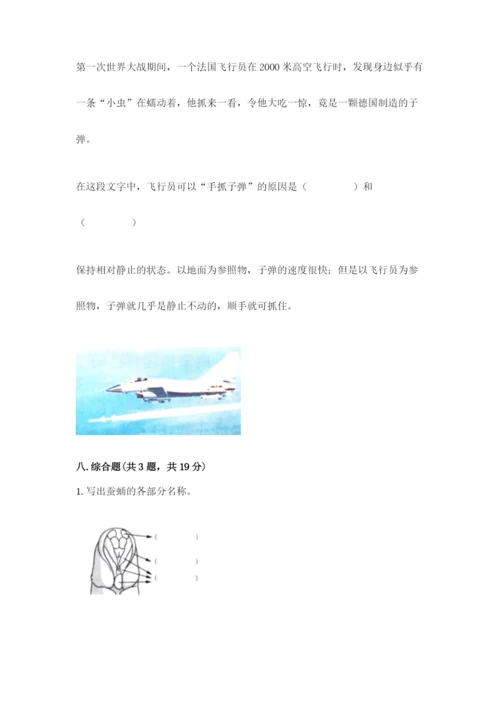 教科版科学三年级下册期末测试卷附参考答案（培优a卷）.docx