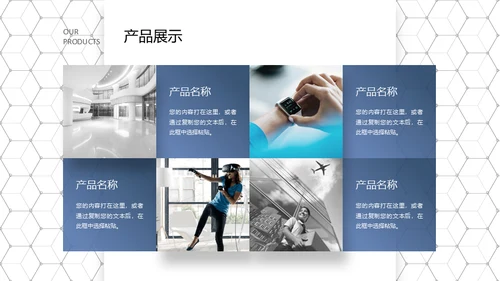 高端灰蓝商务风公司宣传介绍通用PPT模板