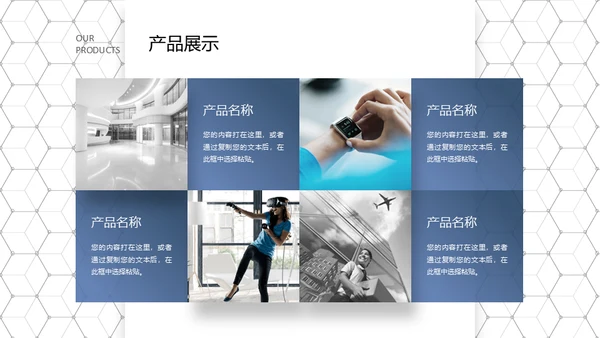 高端灰蓝商务风公司宣传介绍通用PPT模板