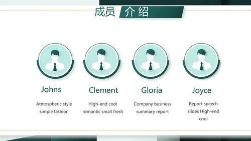 大气创意公司产品介绍宣传通用PPT