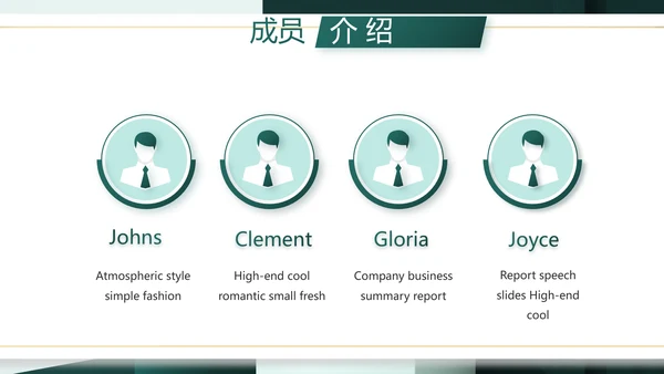 大气创意公司产品介绍宣传通用PPT