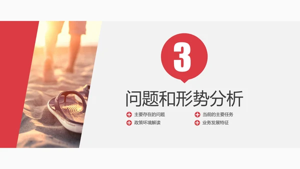 独行者企业工作计划PPT模板