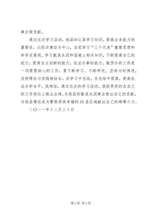 解放思想、转变作风、促进服务大提升心得体会.docx