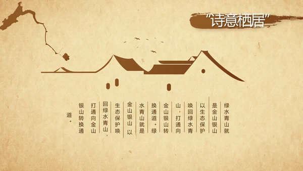 党风廉政纪检监察学习教育动态PPT