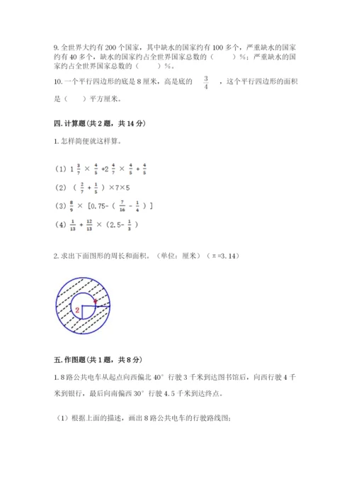2022六年级上册数学期末测试卷附答案【满分必刷】.docx
