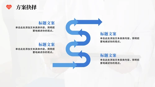简约商务实景风医疗行业病例分析病例研讨PPT模板
