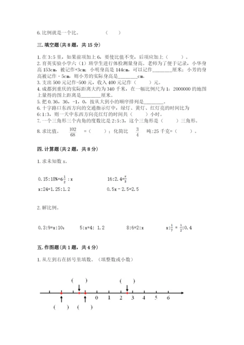 北师大版六年级下册数学期末测试卷含答案ab卷.docx