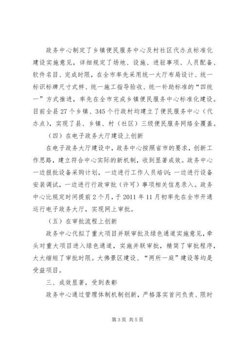 改革创新党的领导体制机制 (3).docx