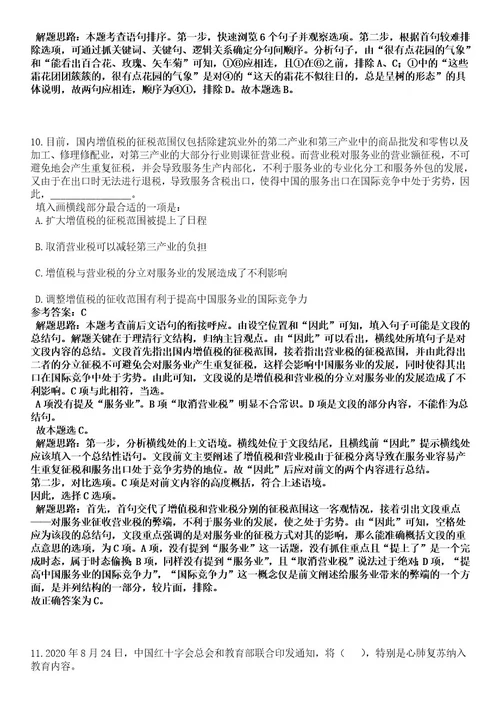 2023年06月甘肃省地矿局第二期校园招考22名地质测绘类专业人员笔试历年难易错点考题含答案带详解0