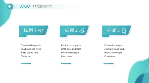 蓝色医疗医药年年终总结动态PPT