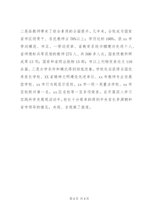 基层优秀党组织事迹材料 (3).docx