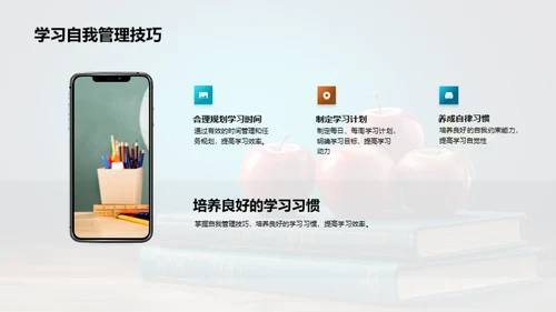 四年级学习指南