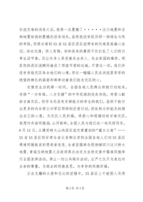 第一篇：八月份思想汇报.docx