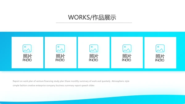 简约大气保险公司介绍工作总结计划动态PPT模板