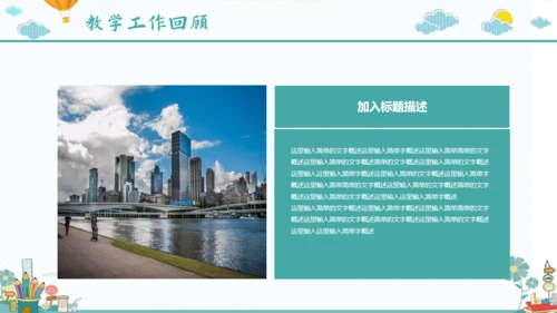 卡通儿童画小学新学期家长会通用PPT模板
