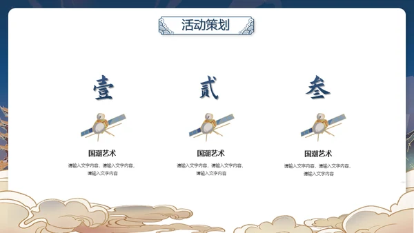 未来风航天工程耀国威通用PPT模板