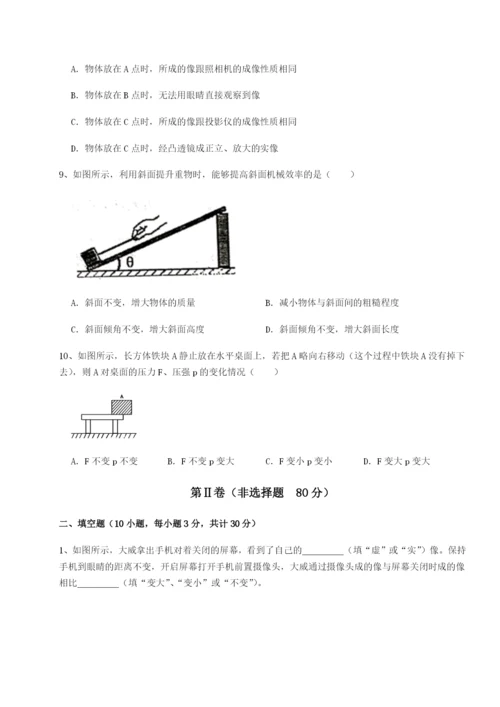 滚动提升练习江西南昌市第五中学实验学校物理八年级下册期末考试专题攻克试题（解析卷）.docx