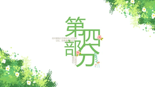 致青春毕业季青春毕业纪念册PPT