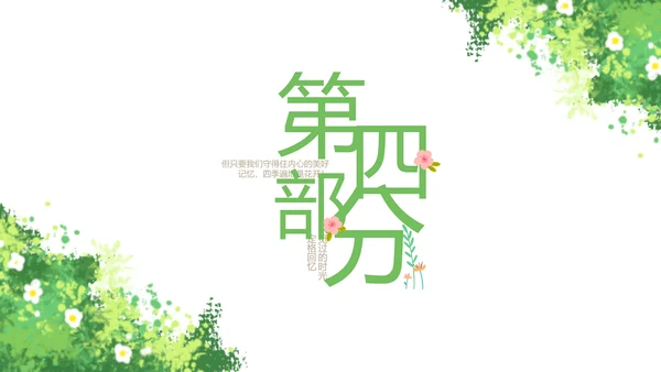 致青春毕业季青春毕业纪念册PPT