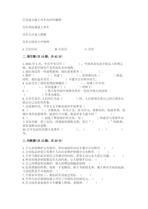 部编版五年级下册道德与法治 期末测试卷附完整答案【典优】.docx
