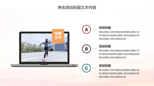 全民跑步健身马拉松比赛PPT模板