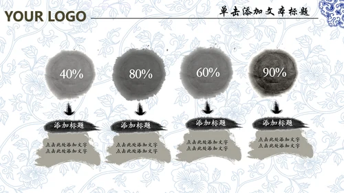 中国风水墨青花瓷动态PPT模板