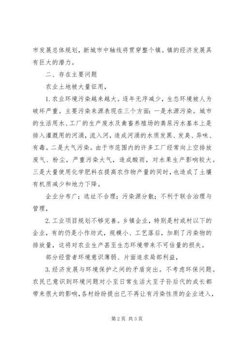 乡镇环保自查宣教工作报告_1.docx