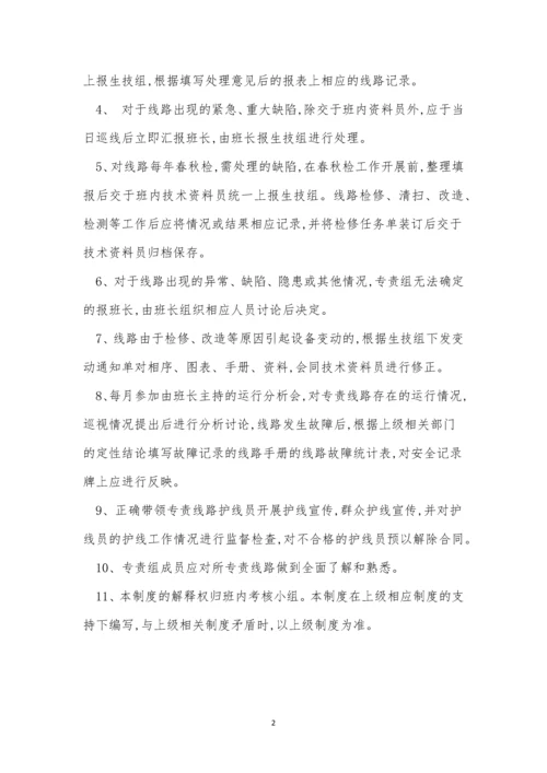 分工管理制度4篇.docx