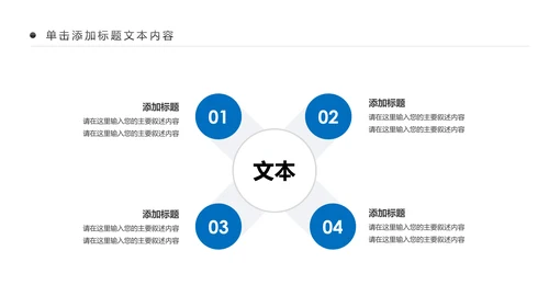 蓝色中国建设银行建行总结汇报PPT模板
