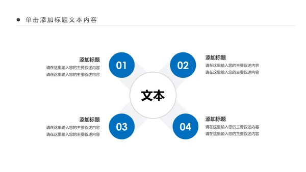 蓝色中国建设银行建行总结汇报PPT模板