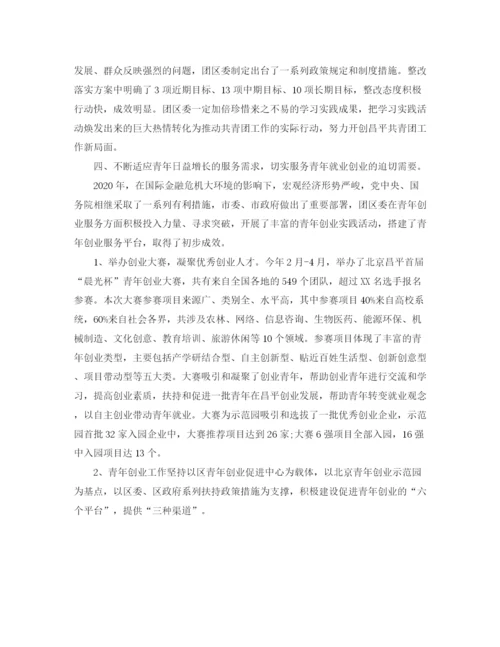 精编之组织部工作总结格式及范文.docx