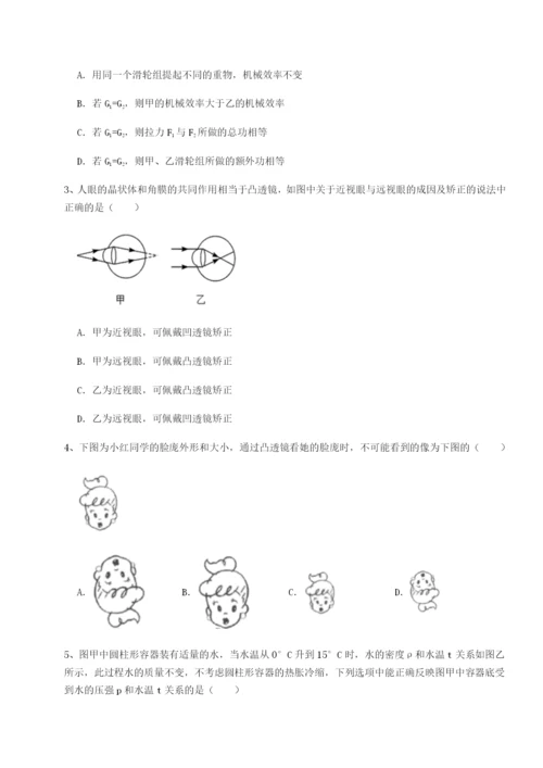 强化训练福建龙海第二中学物理八年级下册期末考试专题训练试卷（含答案详解）.docx