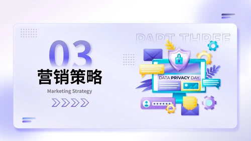 紫色渐变风通用行业营销策划PPT模板