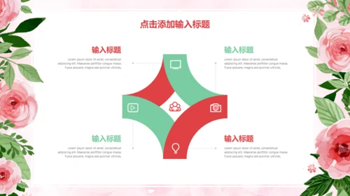 浪漫玫瑰文艺风年终工作总结通用PPT模板